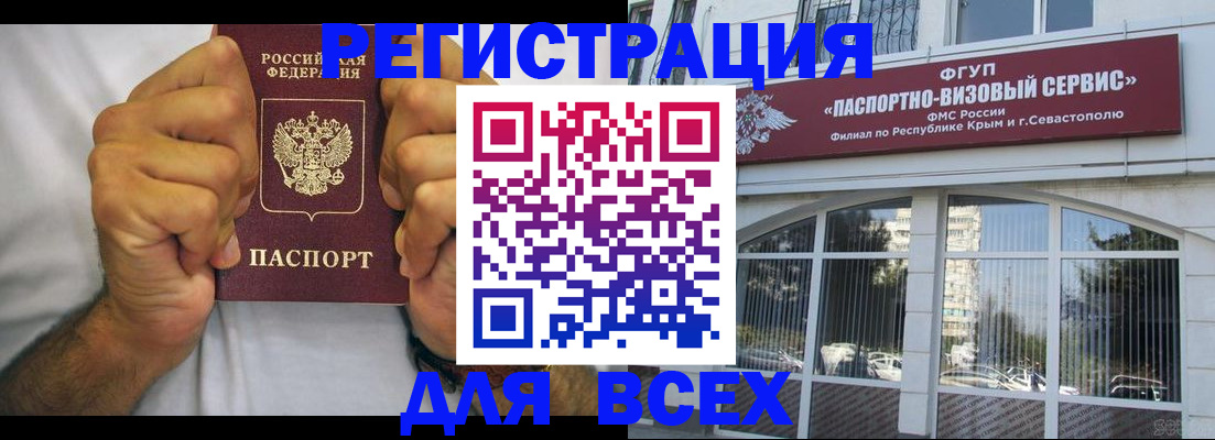 временная регистрация недорого в Обояни