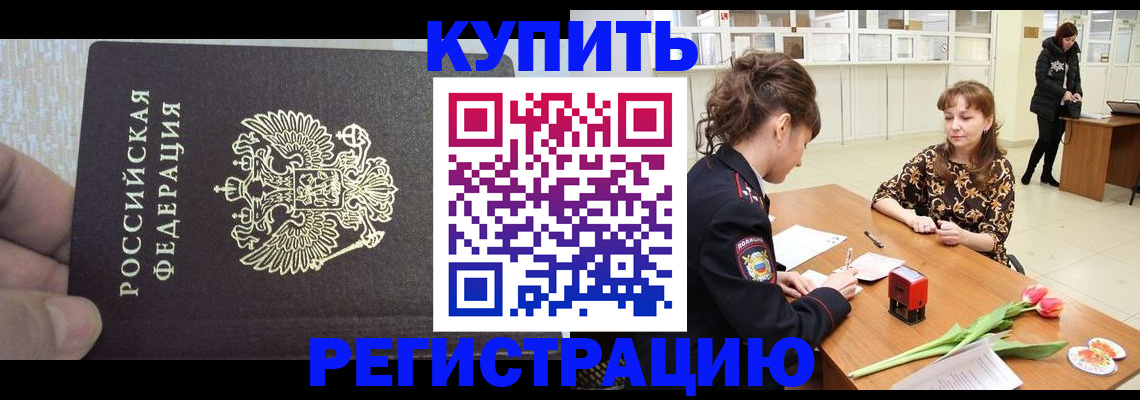 прописка поиск в Обояни