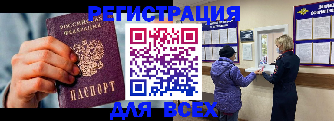 прописка ребенка в Обояни