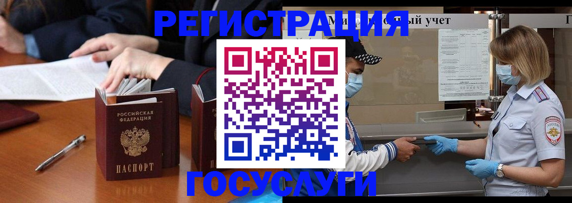 временная регистрация поиск в Обояни